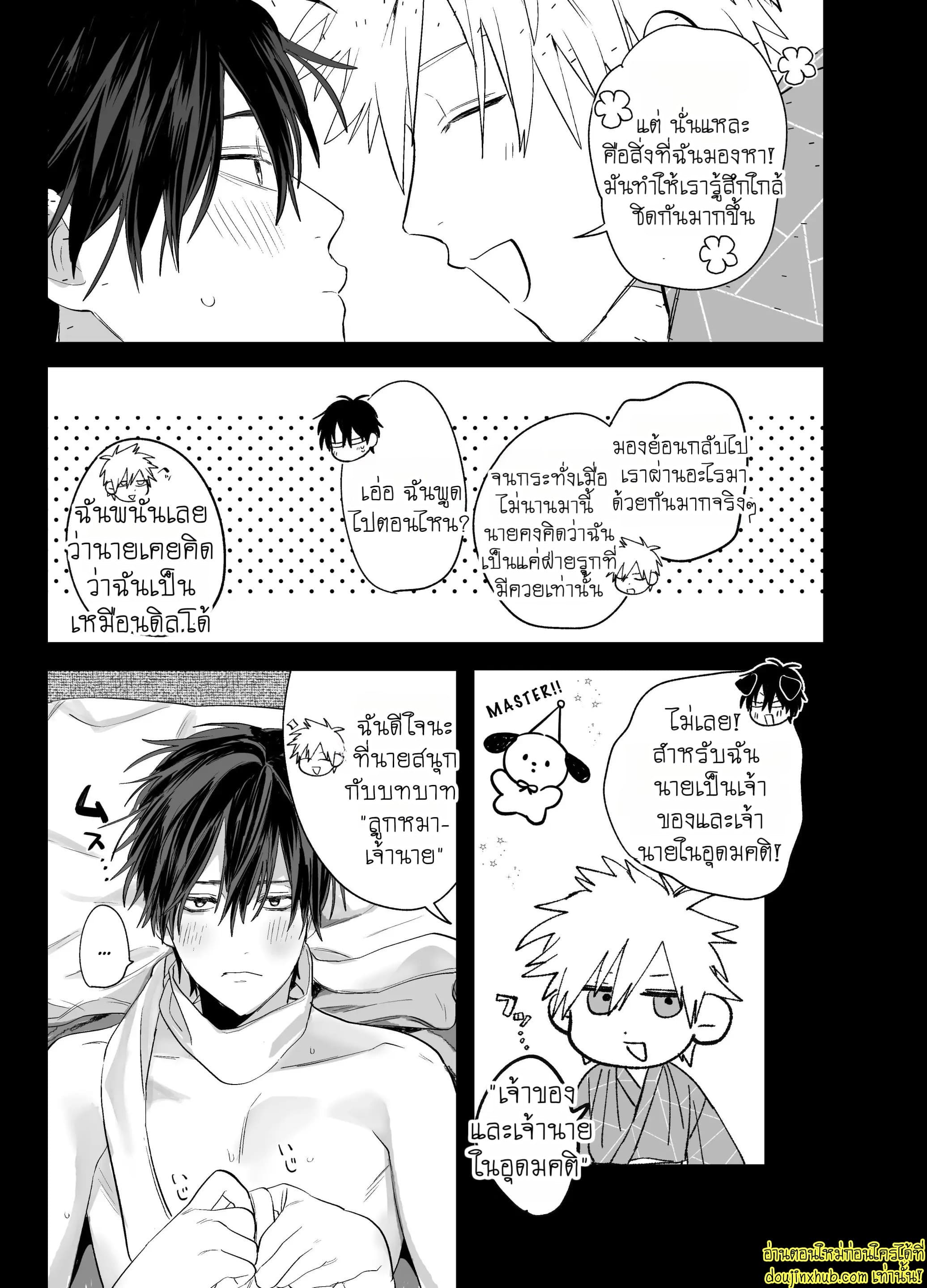 หล่อ งานดี เจ้านายแบบนี้ที่ต้องการ-66